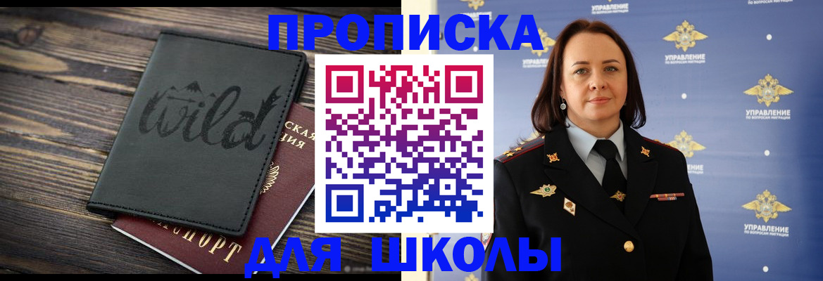 временная регистрация адрес в Геленджике